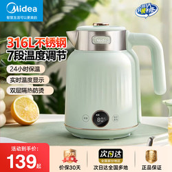 Midea Electric Kettle for Home Use, Smart Constant Temperature Kettle, 316L Stainless Steel, Fully Automatic Integrated Insulation Electric Kettle