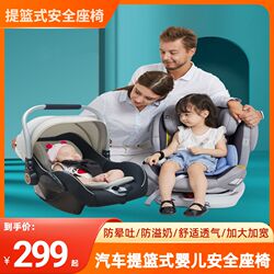 Basket-Style Safety Seat for Infants, Car Sleeping Basket, Child Safety Seat, Portable Newborn Baby Seat for Car Use