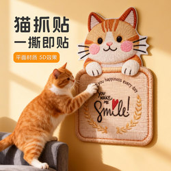 Cute Monster Cat Scratching Board Wall-Mounted Durable Non-Shedding Large Wall Sofa Protector Cat Supplies Toys
