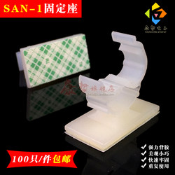 100 pieces SAN-1 adhesive wiring holder, cable holder, chassis cable management clip, cable buckle clip sticker