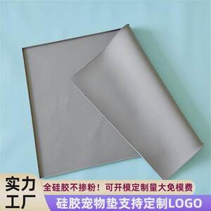 
Extra large silicone pet cushion cat and dog eating cushion anti-spray place cushion car pet anti-slip feeding cushion