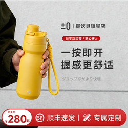 Positive and Negative Zero Insulated Cup, Portable Leak-Proof Direct Drinking Straw Cup, Women's Sports Water Bottle, Antibacterial with Carrying Strap, 316 Stainless Steel