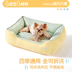 Li Lu | Pure Cotton Dog Bed, Suitable for All Seasons, Removable and Washable, for Small Dogs Like Teddy, Pet Dog Sleeping Bed, Summer Cat Bed
