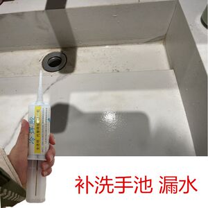 
Special glue for water leakage in stone washing basin repair ceramic tile rock slab marble hand sink splicing gap waterproof glue