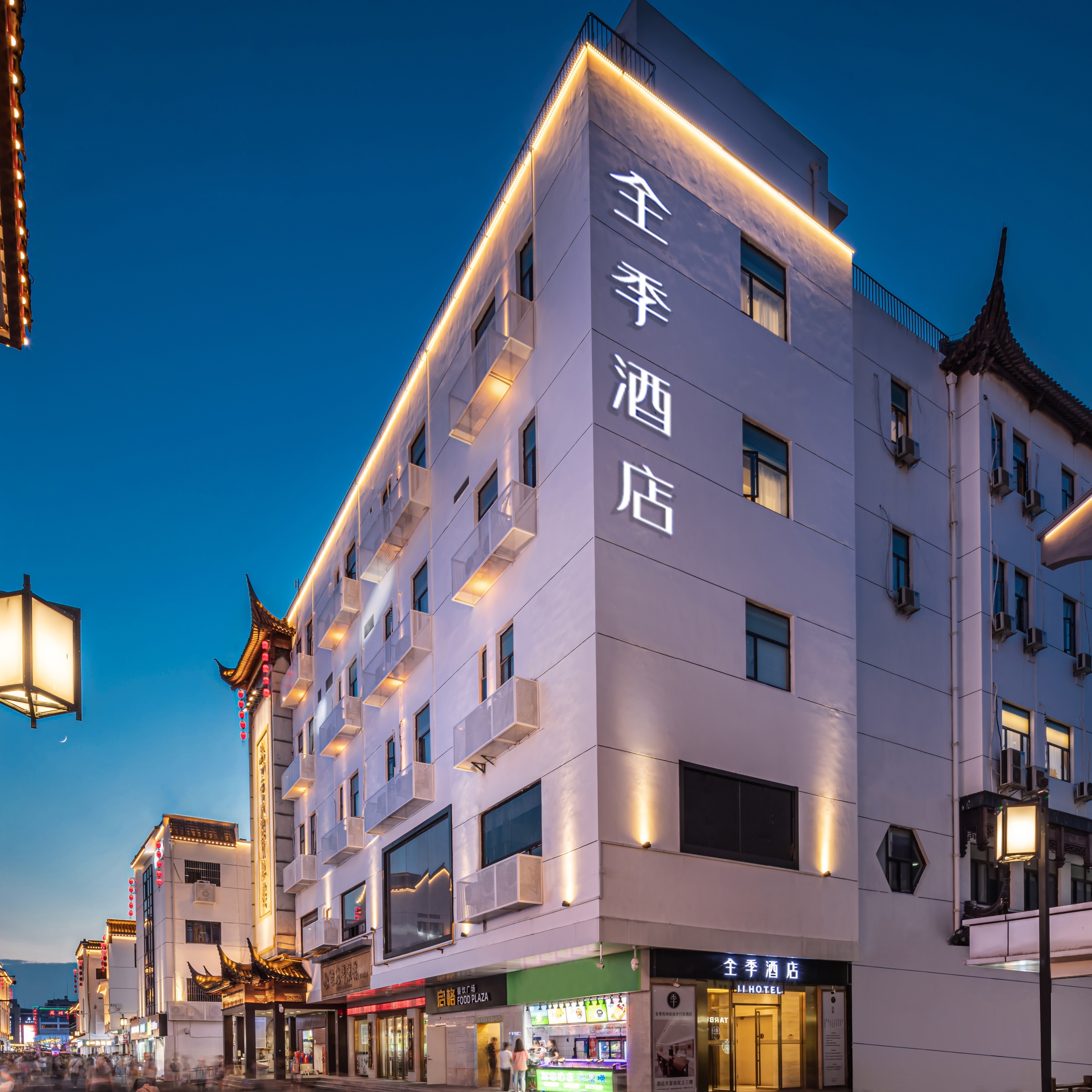 x【3天2晚】苏州自由行住全季酒店(苏州观前步行街店)+苏州门票+早餐