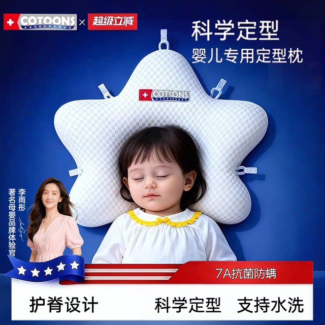 Category A maternal and infant grade shaped pillow for babies from 0 to 6-12 months and 1 year old correcting head shape baby pillow newborn pillow