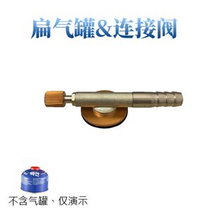
Flat gas tank control valve outdoor stove head interface switch gas valve stove head accessories flat gas long head switch valve