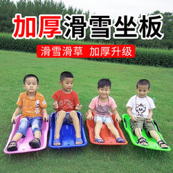 Skiing Sit Board for Children and Adults, Thickened Double Anti-Rollover Design, Suitable for Snowboarding, Outdoor Lawn Cushion, Snow Sled, and Climbing Sled