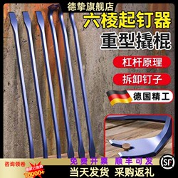 Special Steel Pry Bar, Woodworking Pry Bar, Multifunctional Nail Puller, Pry Bar, Woodworking Crowbar, Iron Bar, Special Nail Puller