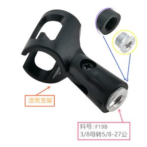 
Microphone holder microphone clip accessories 3/8 to 5/8 shock mount cantilever pole screw microphone holder