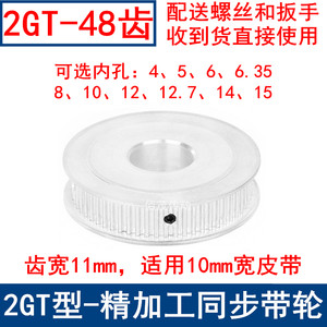 
2GT48 tooth synchronous wheel AF flat tooth width on both sides 11 inner hole 5 6 6.35 8 10 12 synchronous pulley 2GT60