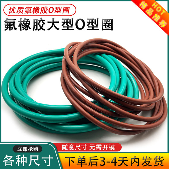 
Large fluorine rubber O-ring outer diameter 700/705/710/715/720/725/730/735/740/745*5.7