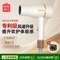 Miniso Hair Dryer, Household High-Power Hair Dryer, Professional Hair Salon-Grade Powerful Hair Dryer