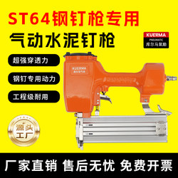 Air Nail Gun, Pneumatic Woodworking Nail Gun, Steel Nail Gun, Staple Gun, Straight Nail Gun, Mosquito Nail Gun, Shooting Nail Gun, Nailing Gun