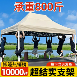 Outdoor Stall-Specific Sunshade Tent, Four-Corner Umbrella, Retractable Folding Rain Shelter, Four-Legged Tent, Rain and Sun Protection Large Umbrella