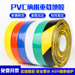 Ultra-Thick Nano Wear-Resistant Floor Tape, Pvc Heavy-Duty Tape, Agv Magnetic Strip Protective Tape, Landmark Line Warning Tape