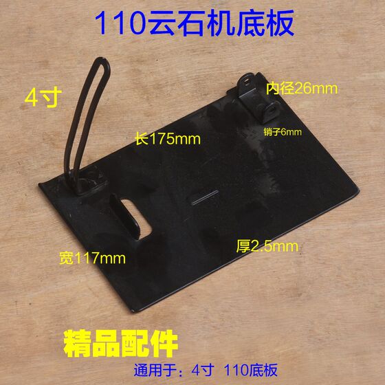 
110 cutting machine marble machine base plate iron base ruler woodworking chainsaw backer 4100 cutting machine accessories