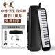 Qimei 37-key oral organ for primary school students, children 32-key junior high school students, classroom teaching oral and piano playing adult musical instruments