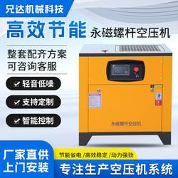 Permanent magnet variable frequency air compressor high pressure 80V industrial air pump efficient energy saving stable silent screw air compressor