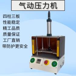 Pneumatic Press, Desktop Pneumatic Pressure-Holding Machine, Pneumatic Pressing Machine, Small Four-Column Pneumatic Press