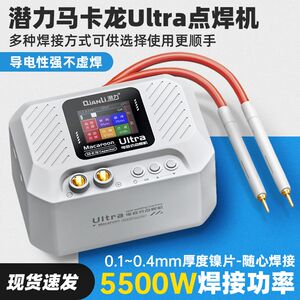 
Potential Macaron Ultra capacitor integrated spot welding machine screen display dual-pen pulse high-power repair spot welding machine
