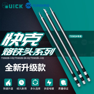
Original QUICK TS1200A soldering iron tip soldering station tip plug-in soldering iron tip handle soldering pen heating core