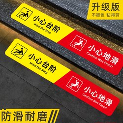 Be Careful of Steps, Floor Stickers with Glow-In-The-Dark Warning Signs, Diagonal Waterproof Stickers, Warm Reminder Signs, Warning Stickers