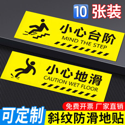 Be Careful of Steps, Floor Stickers, Caution Signs, Warning Signs, Pay Attention to Safety Underfoot, Warning Stickers, Glow-In-The-Dark