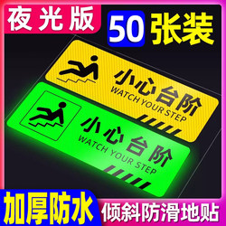Caution Stair Steps, Luminous Warning Signs, Caution Slippery Floor Signs, Attention to Steps Warning Stickers, Stair Warning Stickers, Non-Slip Waterproof Warning Signs, Reflective Landmark Indicators for Going up and down Stairs, Safety Signs