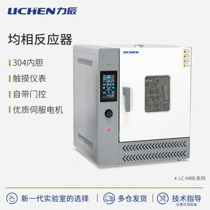 
Lichen homogeneous reactor laboratory hydrothermal synthesis reactor stainless steel oven drying box can be customized