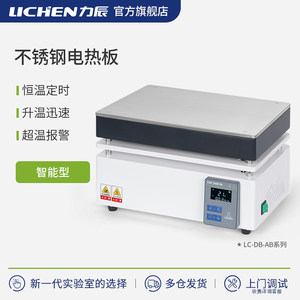
Lichen Technology Intelligent Stainless Steel Electric Heating Plate Laboratory Digital Display Constant Temperature Heating Plate Adjustable Temperature Preheating Platform