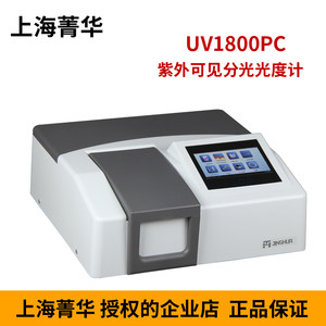 
Shanghai Jinghua UV1800PC / UV1800 UV-Visible Spectrophotometer Laboratory Spectrum Analyzer