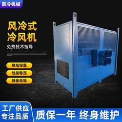 Industrial chiller air-cooled air cooler granary grain agricultural air cooler grain surface air cooler cooler