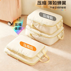 Travel Compression Bag for Clothes, Underwear Storage Bag, Portable Foldable Large-Capacity Suitcase Organizer Bag