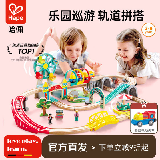
Hape Train Track Playground Set Electric Children's Wooden Boy Girl Baby Educational Toy Birthday Gift
