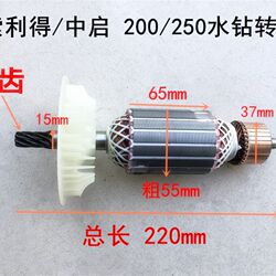Solide Zhongqi Xiaomanniu five-tool Wujie 200/250 water drilling rig rotor stator carbon brush clutch gear