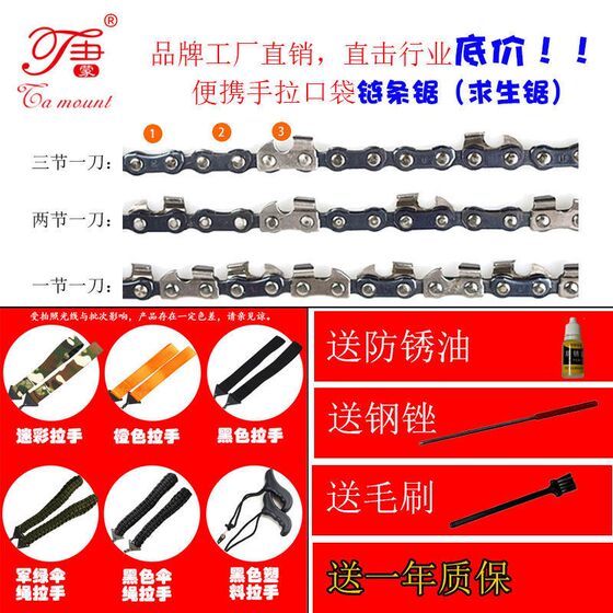 
Outdoor mountaineering and travel camping supplies protection lifesaving equipment survival saw wire saw wire saw pocket hand zipper saw
