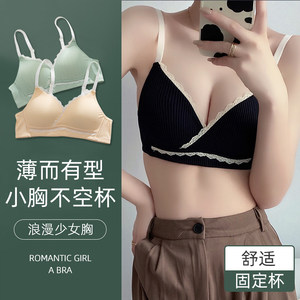 
Girls' bra, thin, no steel ring, summer bra, pure desire, high school students, student underwear, small breasts, no empty cup