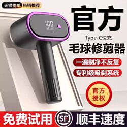 Household Lint Remover, Fabric Shaver, Clothes Depiller, Non-Damaging Fabric Shaver, Lint Remover, Hair Remover 2025