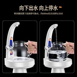 
Electric water pump, barrel water vertical pressure sensing water drinker, water absorber, small dormitory water pump