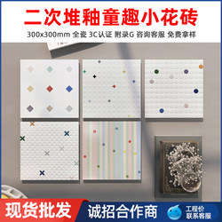 Guangdong French-Style Fresh and Simple Original Pattern Tiles 300X300 Bathroom Kitchen Small Floor Tiles Popping Candy Tiles