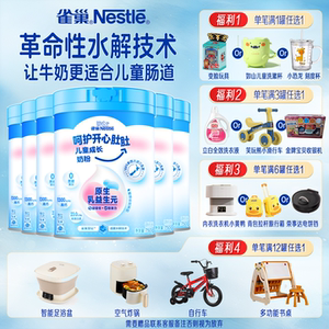 
Nestlé Hydrolyzed Care Happy Belly Children's Growth Native Milk Prebiotic Milk Powder 750g