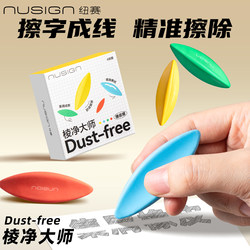 【Nusign】Deli Jingjing Master Eraser, High-Quality, Specially Designed for Elementary School Students, No Debris, Ultra-Clean, Suitable for First Graders and Kindergarten Children, Non-Toxic, Leaves No Marks, Creative Cartoon Cute Eraser