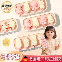 Japanese Ice Cream Mold Food-Grade Soft Silicone Children's Ice Cream Popsicle Mold Household LAOSHU Cheese Sticks
