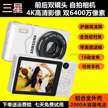 
Samsung Eye Protection HD CCD Student Digital Camera