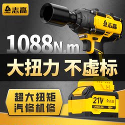 Chigo Electric Wrench, High Torque, Industrial-Grade, Special for Auto Repair, Brushless Impact Wrench, Socket, Lithium Battery, Heavy-Duty Electric Impact Wrench