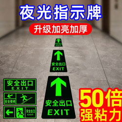 Safety Exit Sign Stickers, No-Electricity Fire Safety Signs, Luminous Evacuation Signs, Wall Stickers, Wear-Resistant Emergency Escape Route Corridor Self-Luminous Fluorescent Landmark Stickers, Warning Signs