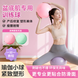 Yoga Ball for Adults, Pelvic Floor Muscle Training, Firming Octopus Ball, Postpartum Core Repair and Shaping Pilates Ball