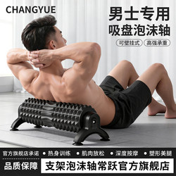 Foam Roller Stand, Professional Muscle Relaxation Massage Roller, Yoga Equipment for Slimming Legs
