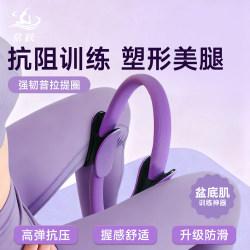 Resistance Ring, Pilates Ring, Yoga Resistance Ring, Leg Muscle Training Equipment, Home Yoga Props, Leg Exercise